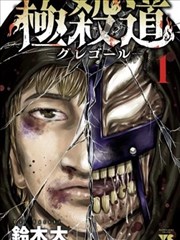 风之谷·漫画